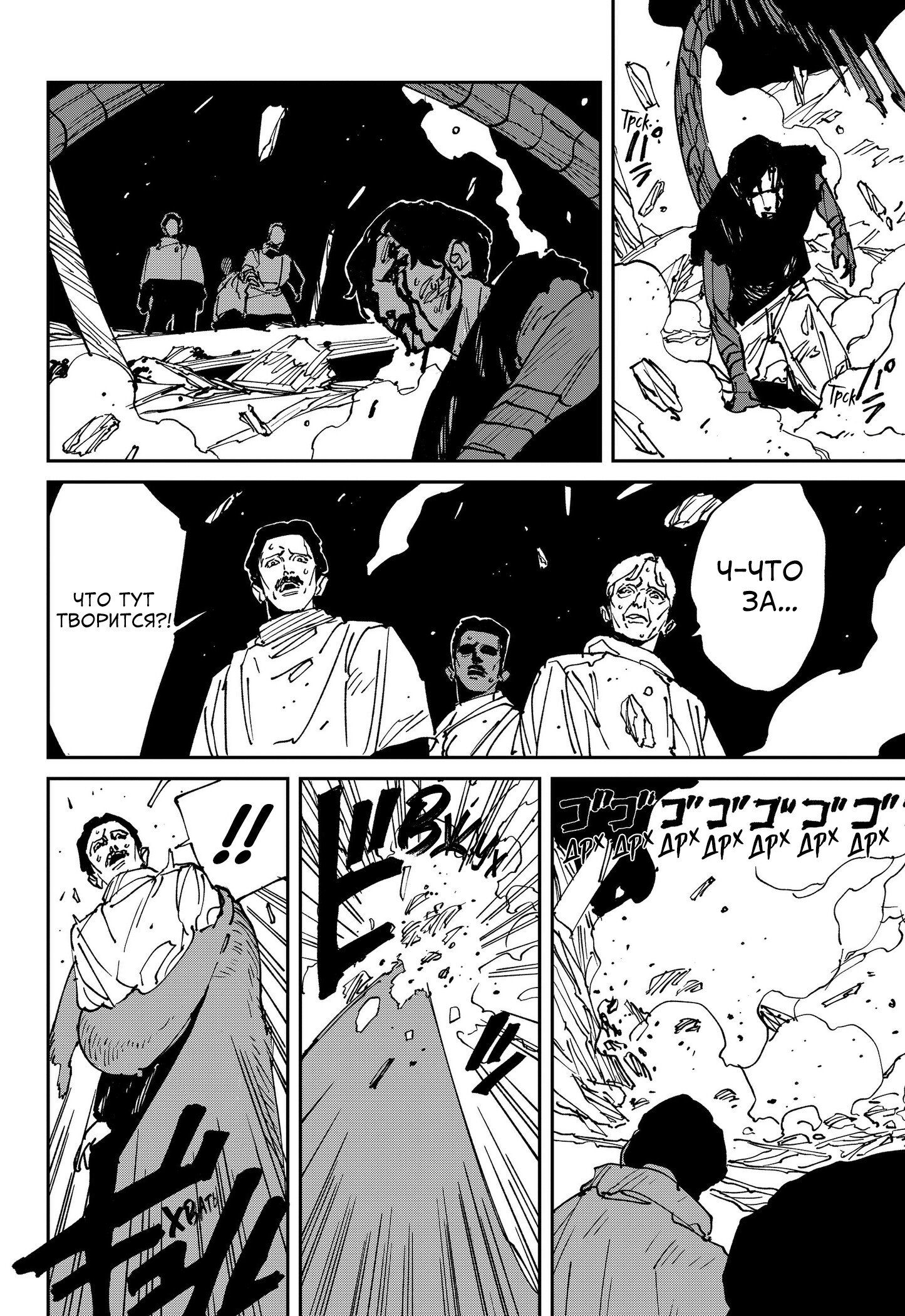 Манга MAD - Глава 46 Страница 7