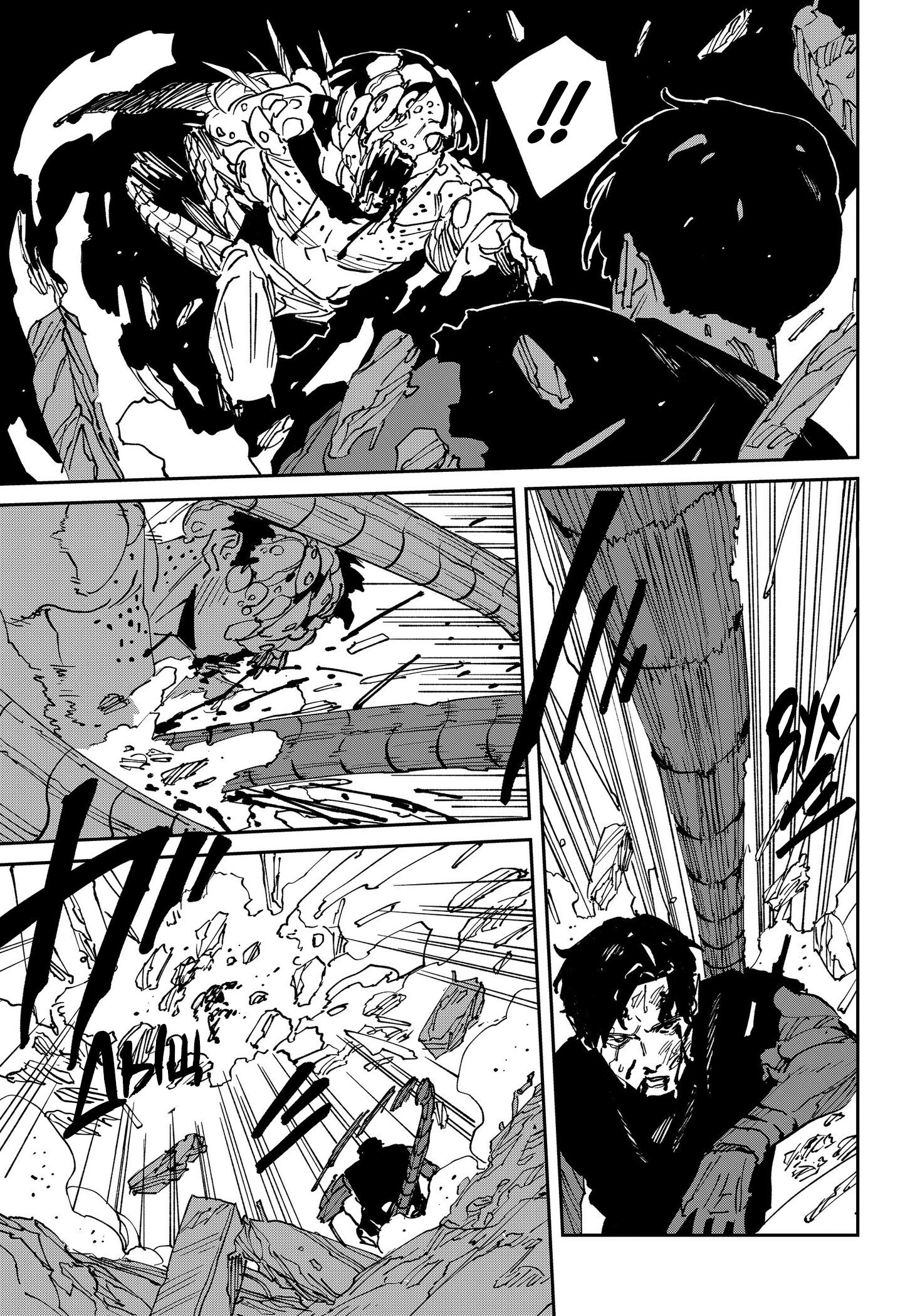 Манга MAD - Глава 46 Страница 6