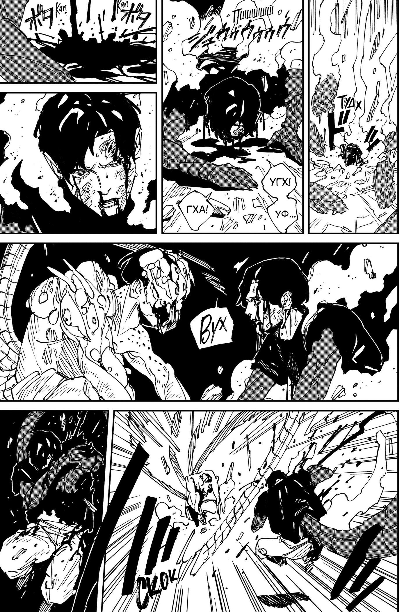 Манга MAD - Глава 46 Страница 12