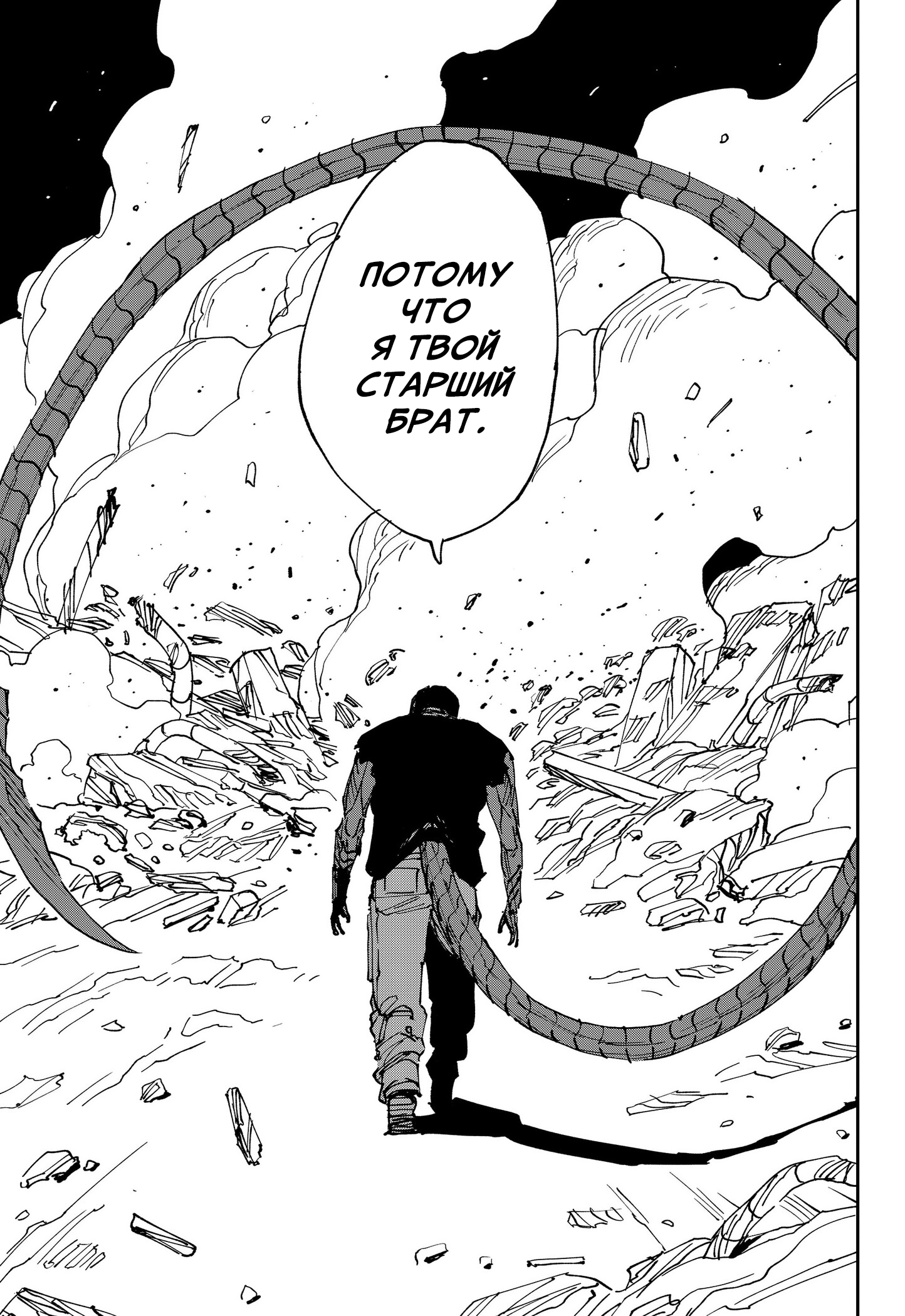 Манга MAD - Глава 46 Страница 24