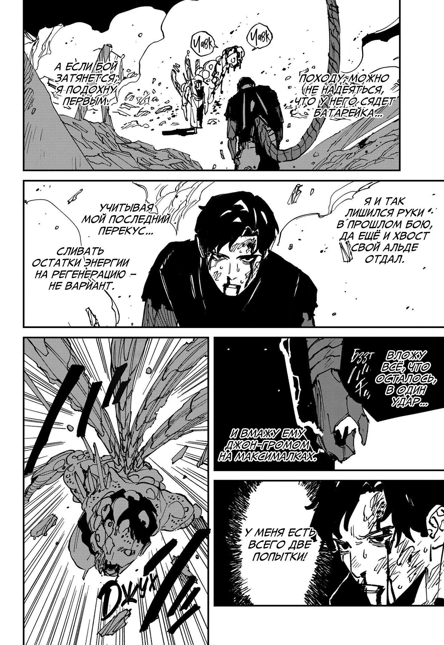 Манга MAD - Глава 46 Страница 9