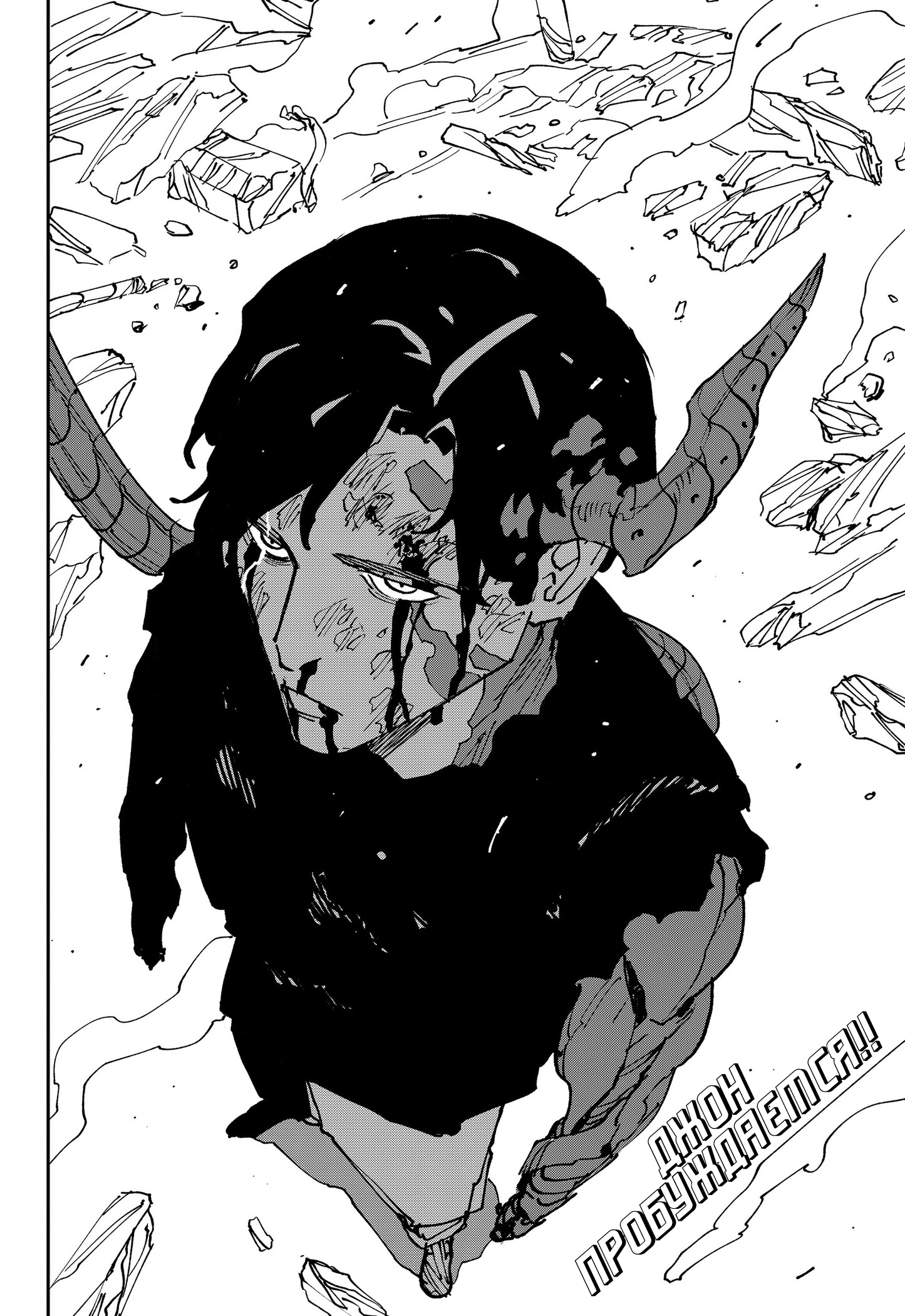 Манга MAD - Глава 46 Страница 27