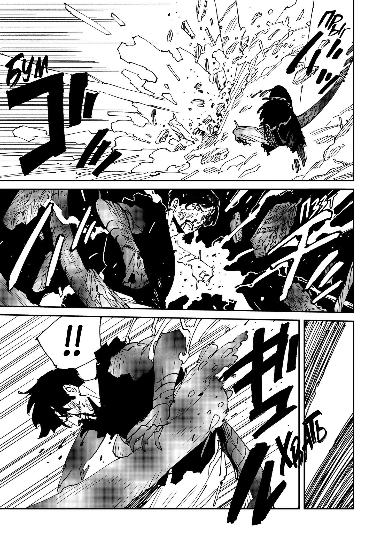 Манга MAD - Глава 46 Страница 10