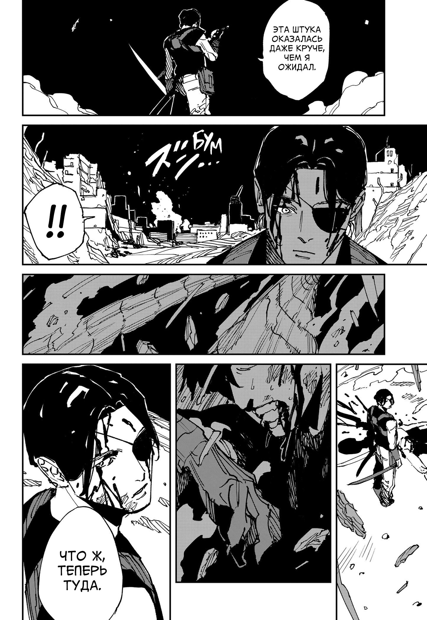 Манга MAD - Глава 46 Страница 3