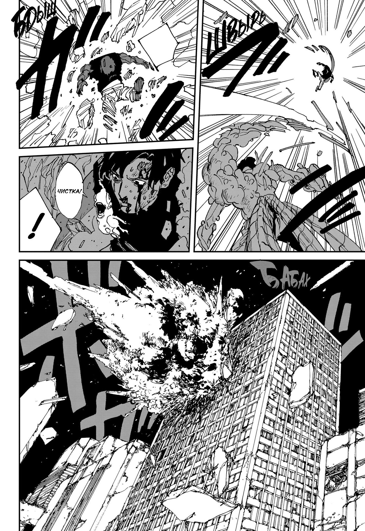 Манга MAD - Глава 46 Страница 11