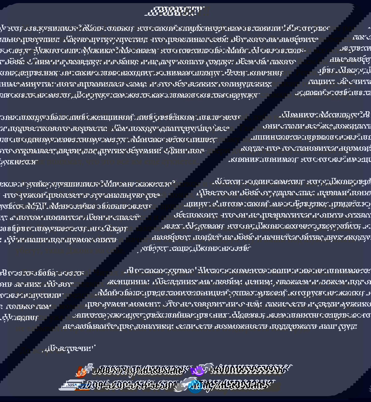 Манга MAD - Глава 23 Страница 29