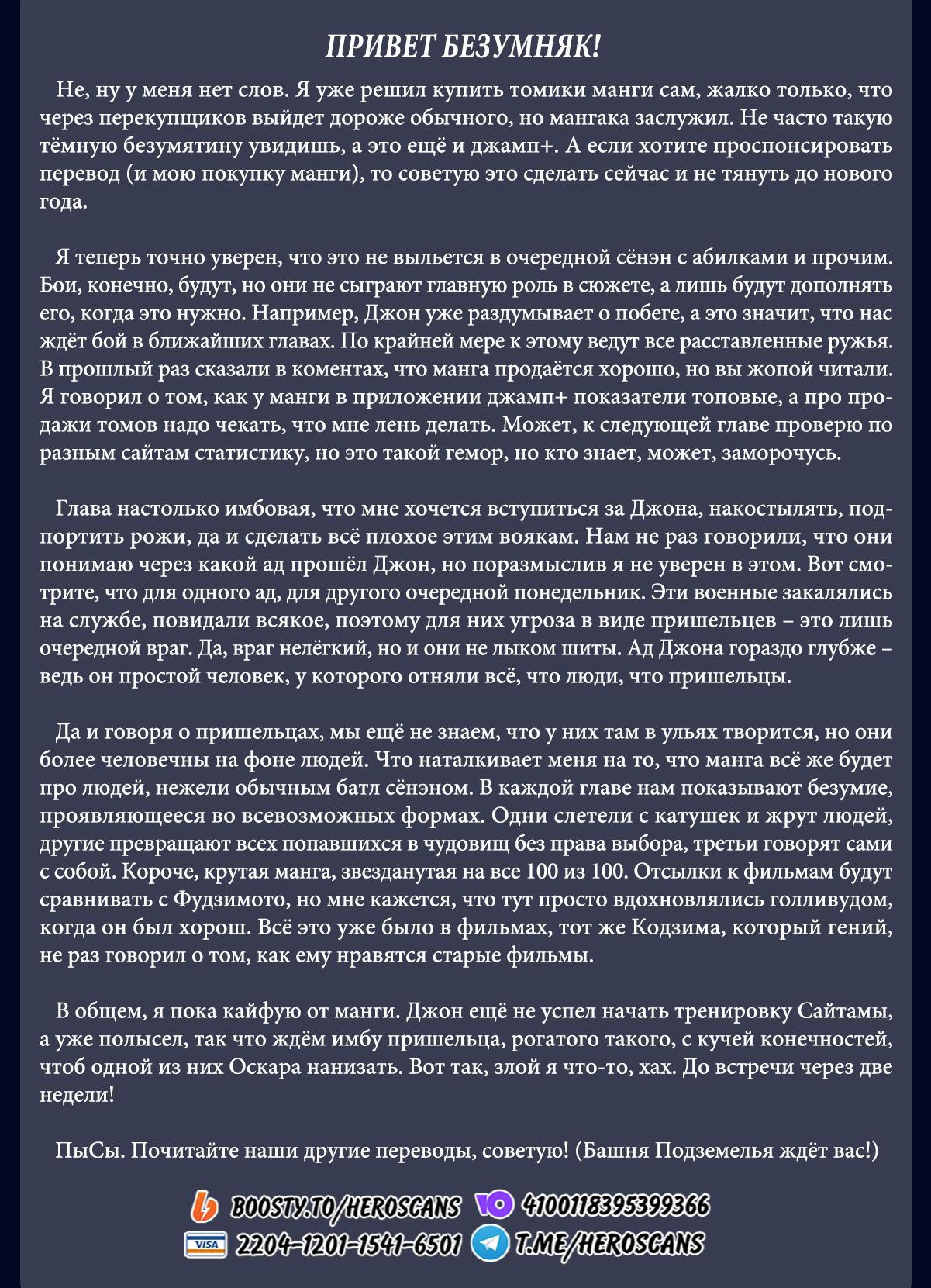 Манга MAD - Глава 12 Страница 51