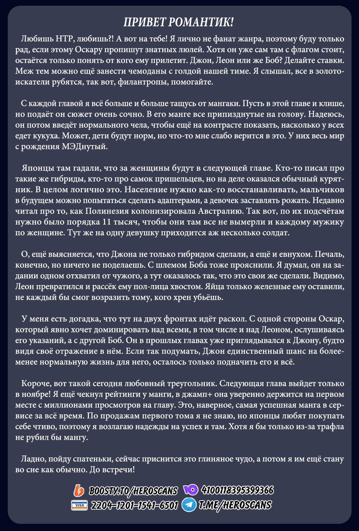 Манга MAD - Глава 11 Страница 45
