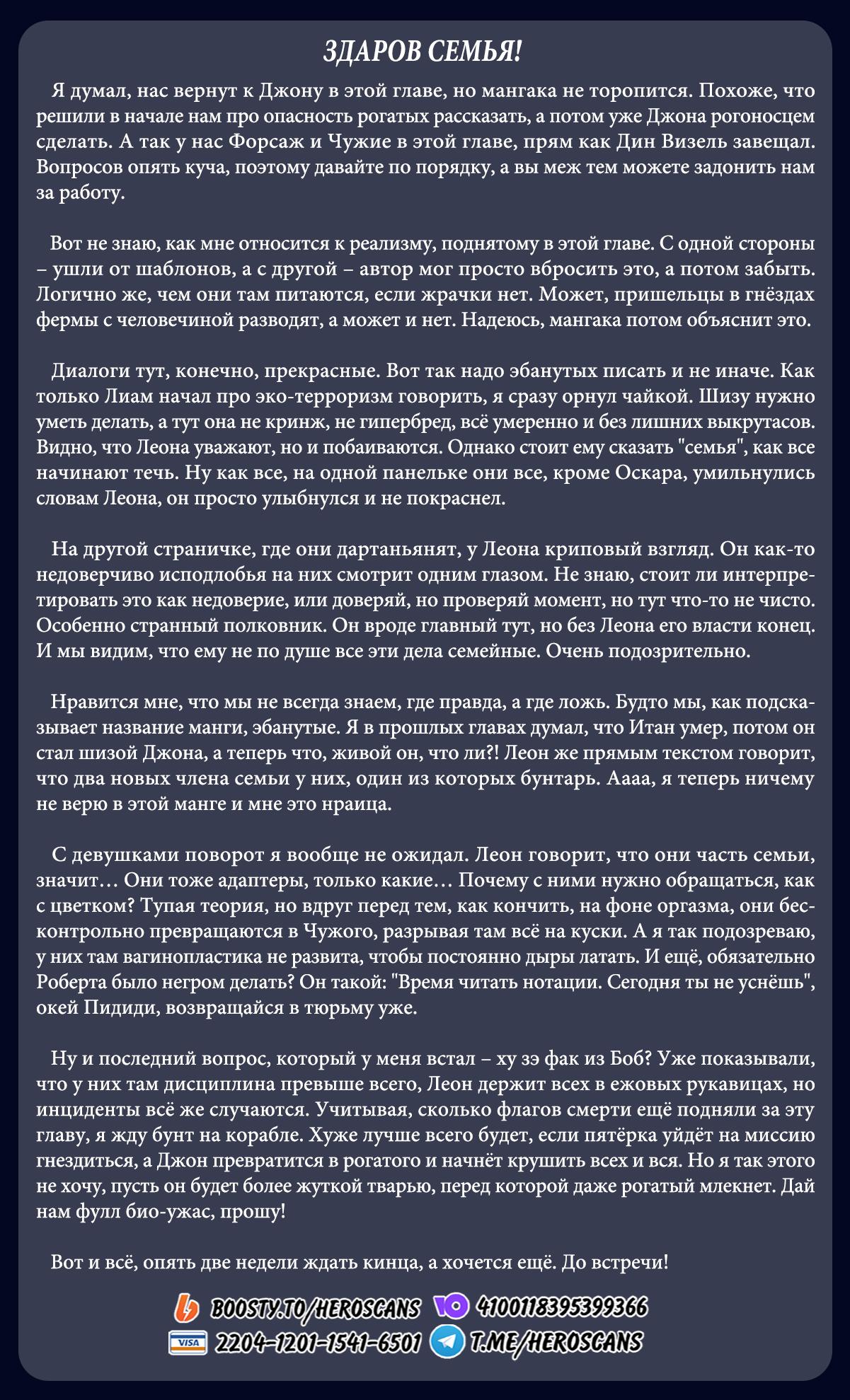 Манга MAD - Глава 10 Страница 42