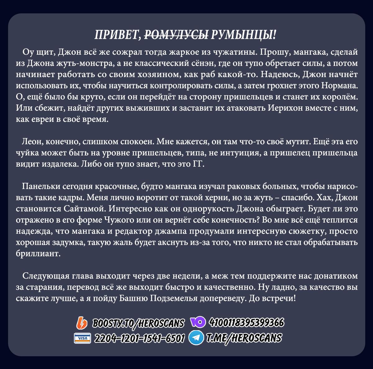 Манга MAD - Глава 7 Страница 28