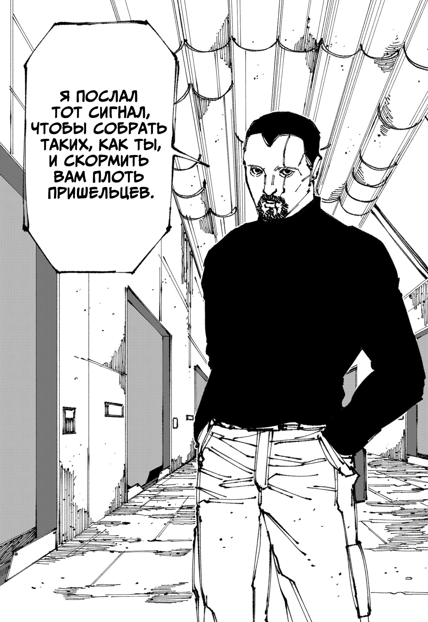 Манга MAD - Глава 6 Страница 36
