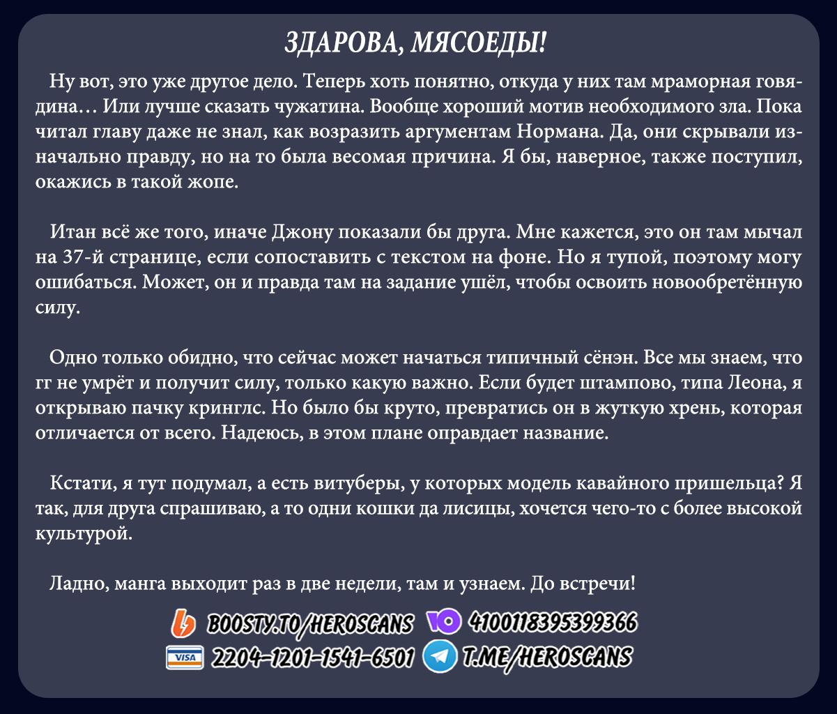 Манга MAD - Глава 6 Страница 44