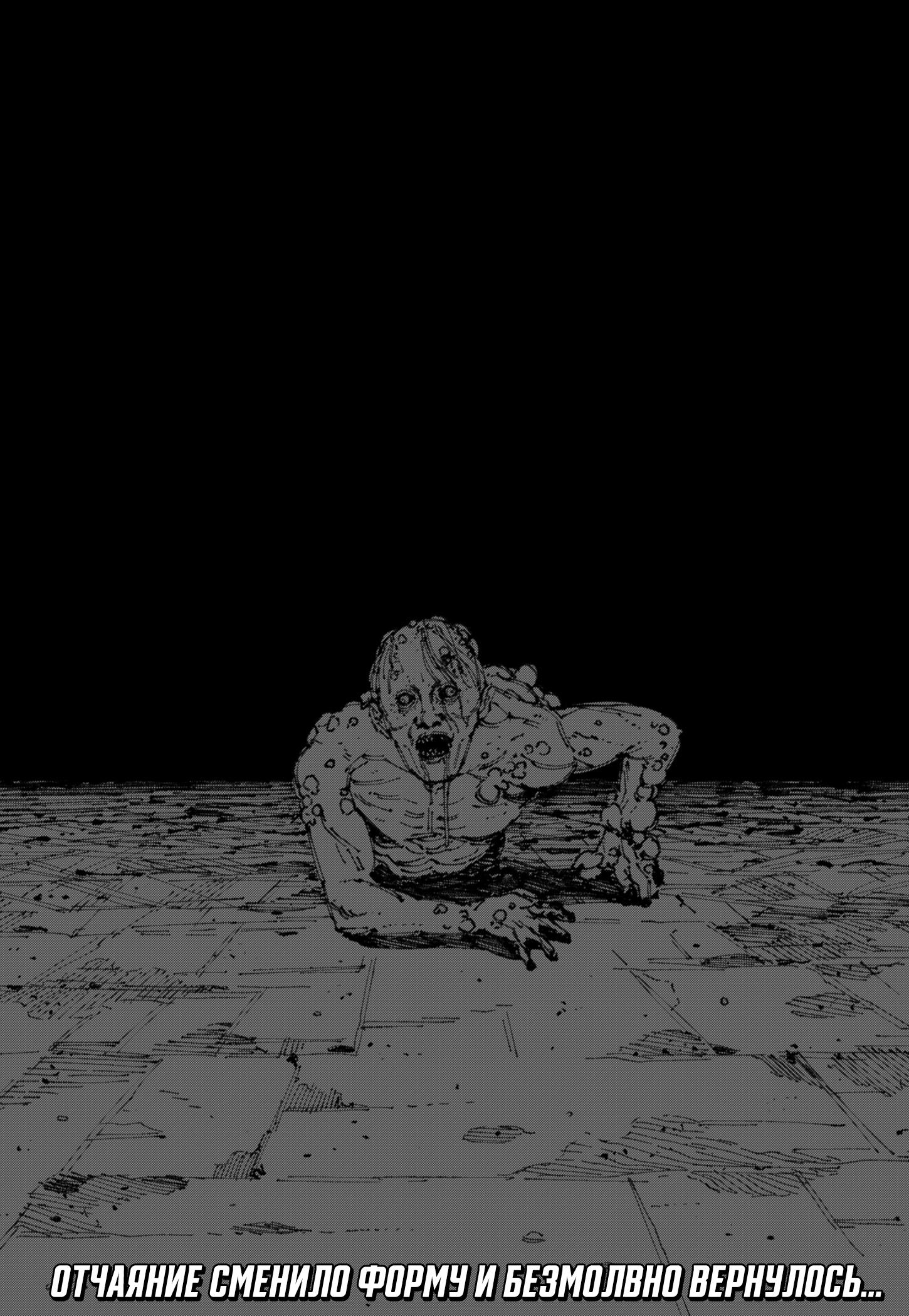 Манга MAD - Глава 2 Страница 64