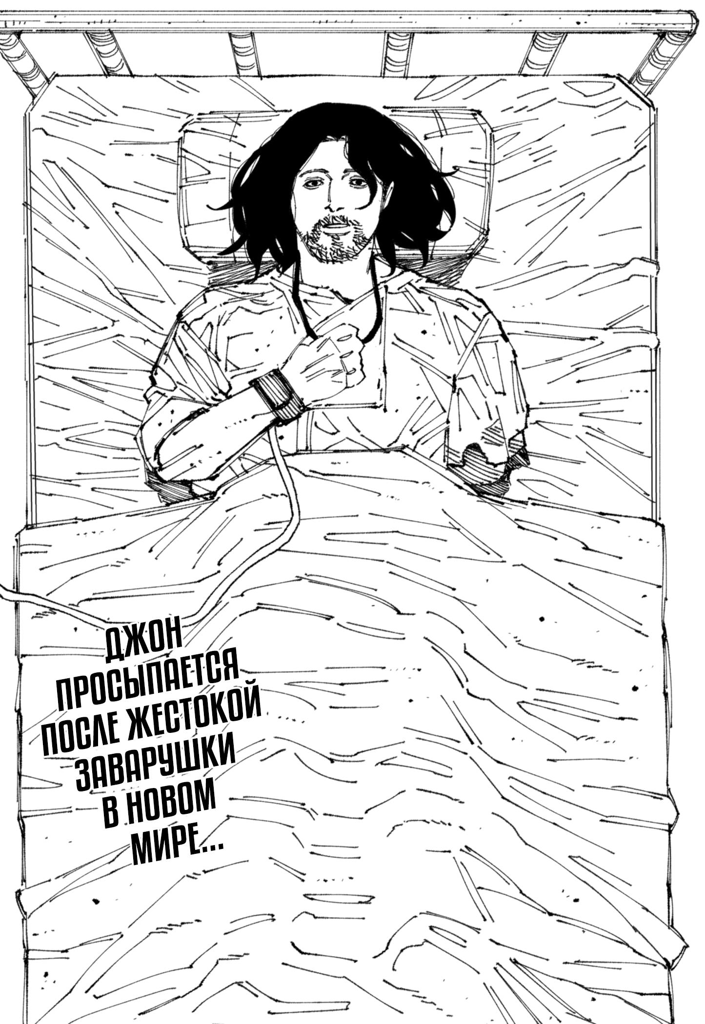 Манга MAD - Глава 2 Страница 3