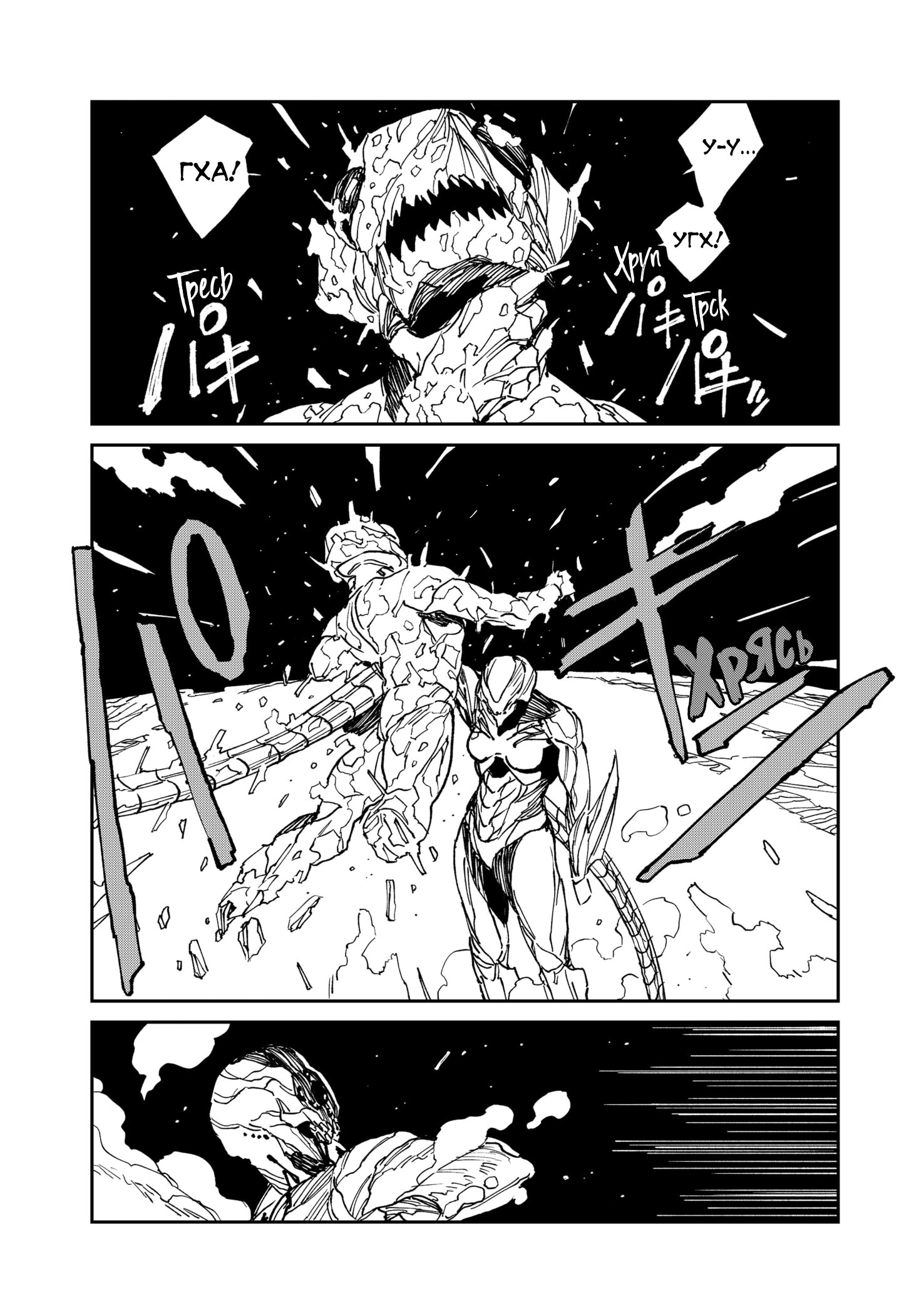 Манга MAD - Глава 35 Страница 18