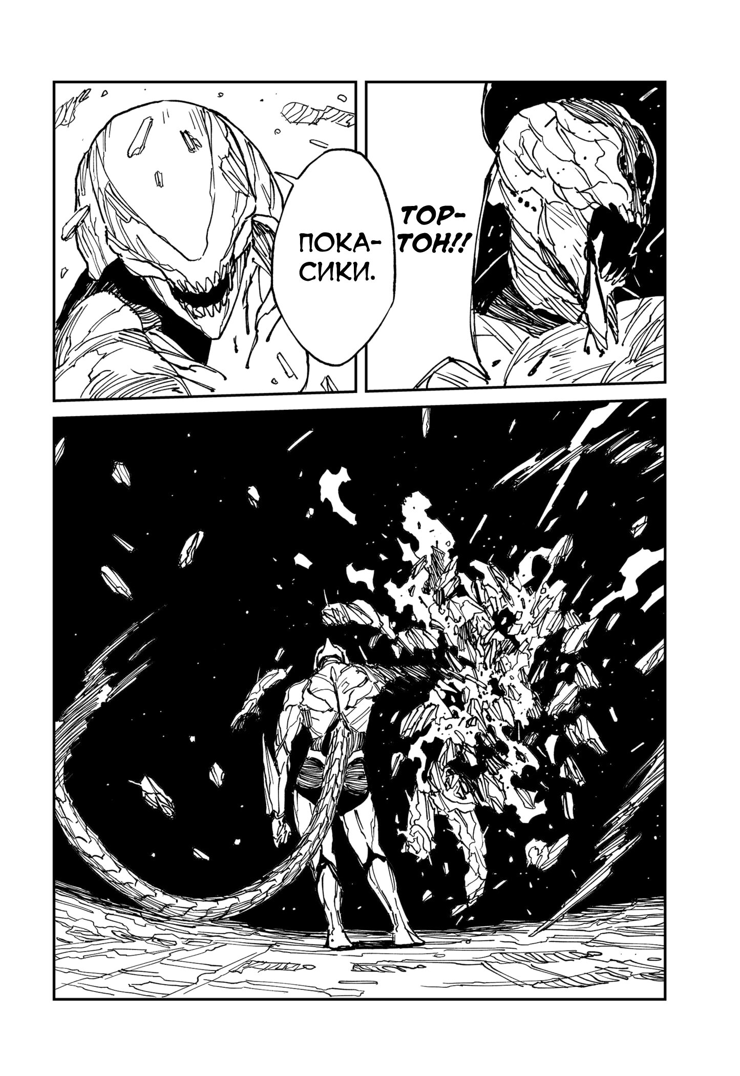 Манга MAD - Глава 35 Страница 19