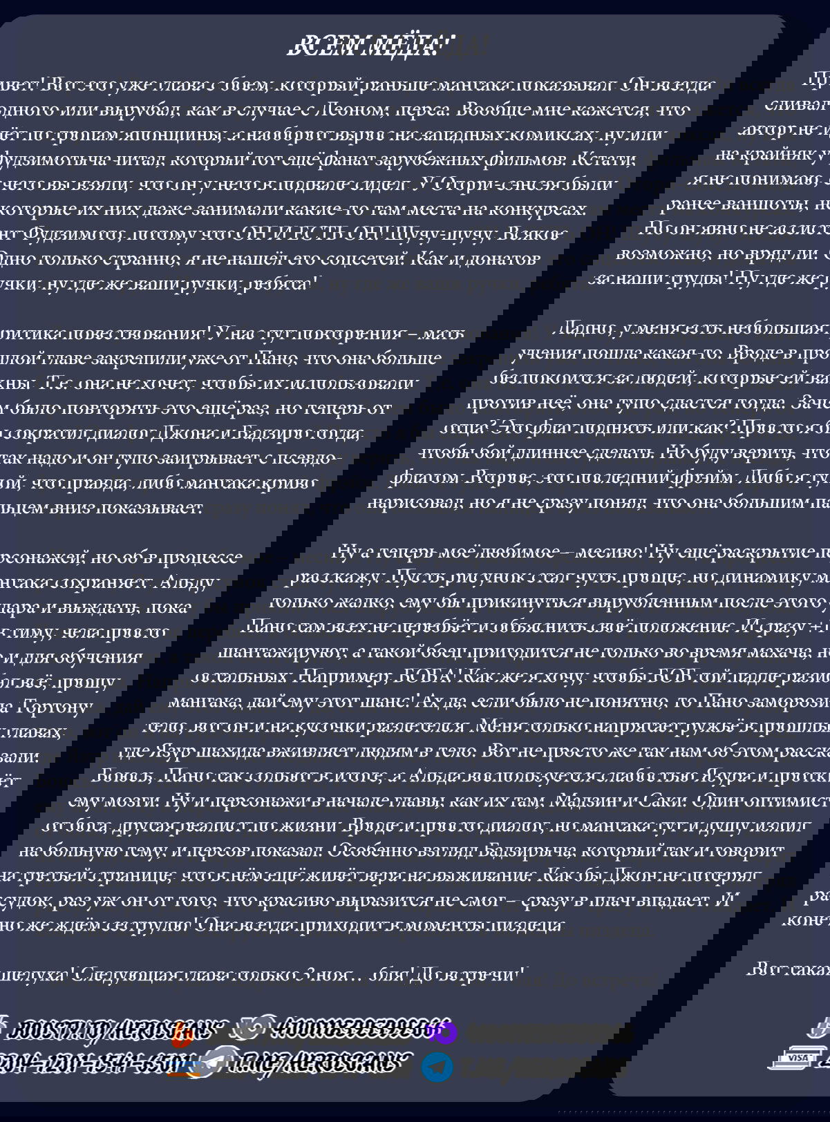 Манга MAD - Глава 35 Страница 21