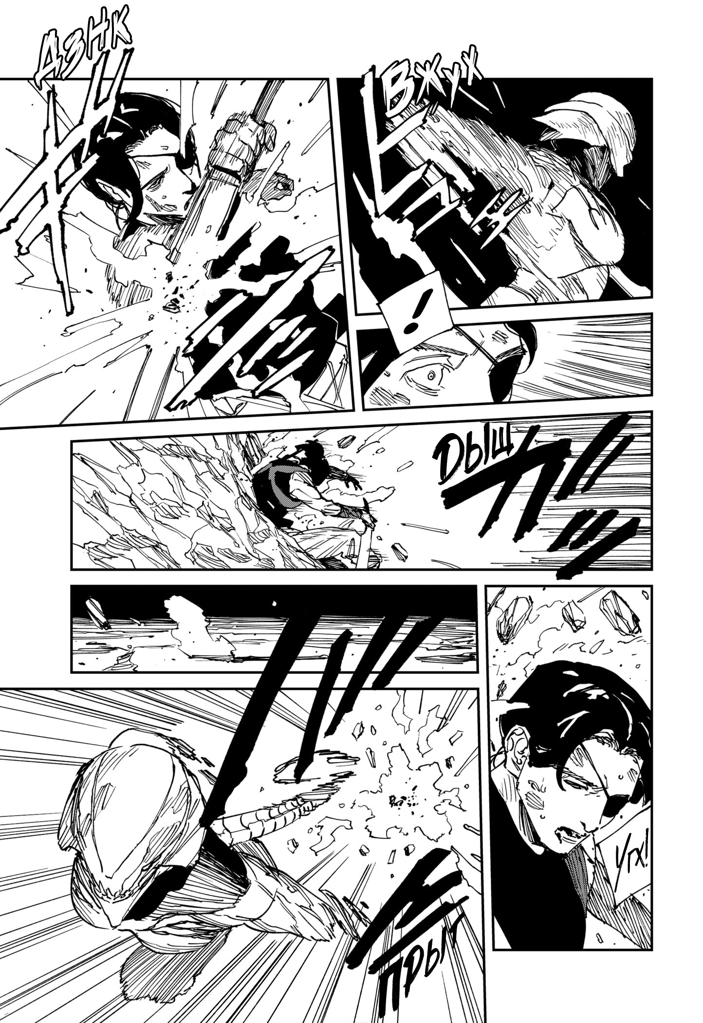 Манга MAD - Глава 35 Страница 16