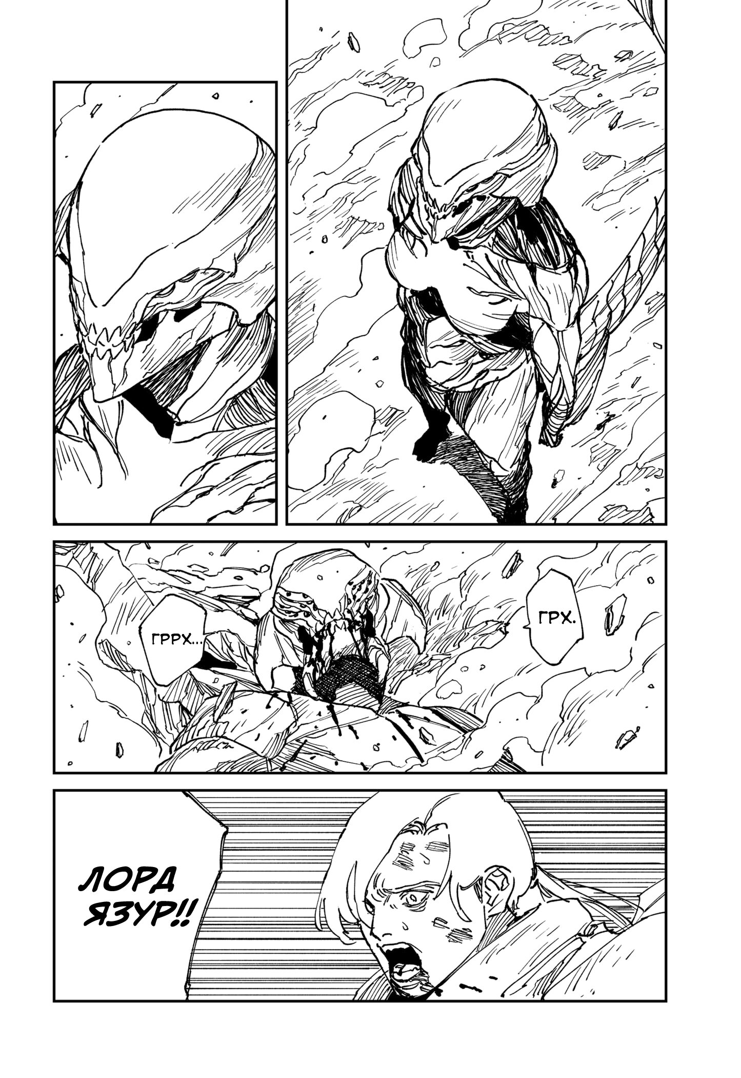 Манга MAD - Глава 35 Страница 11