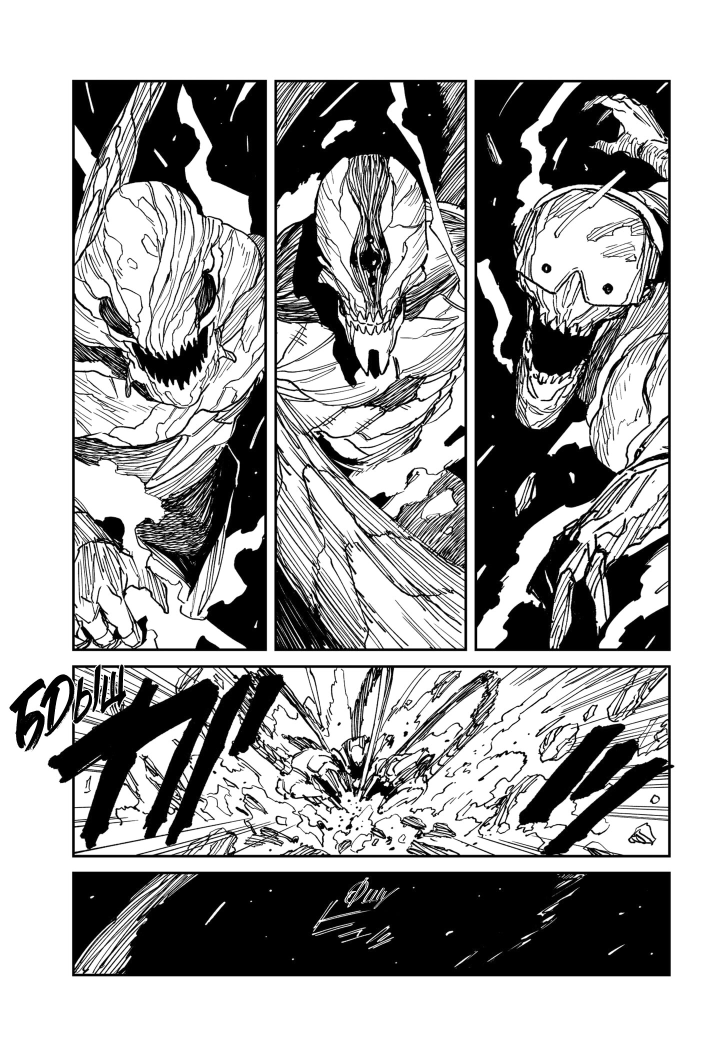 Манга MAD - Глава 35 Страница 14