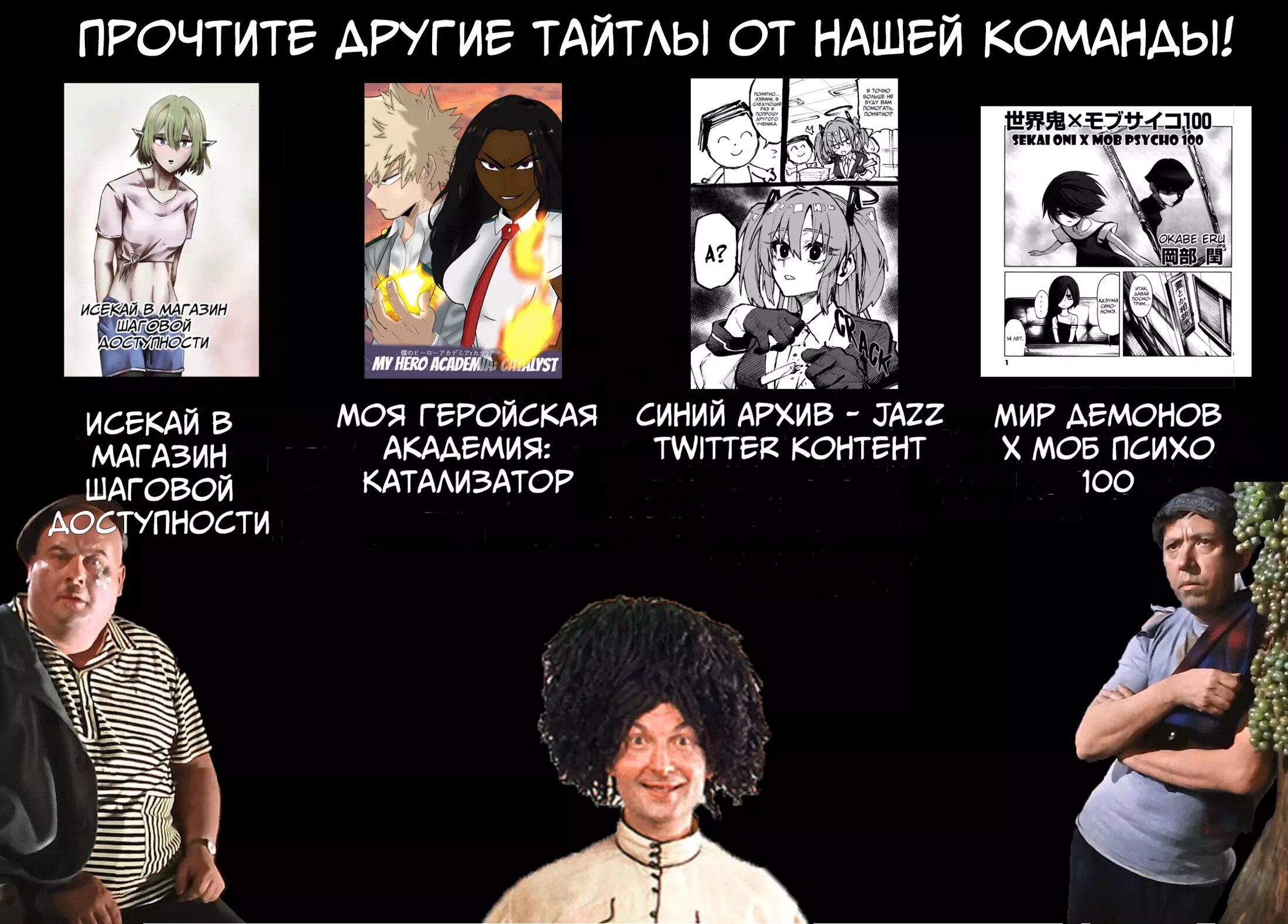Манга Синий Архив - JAZZ twitter контент - Глава 8 Страница 2