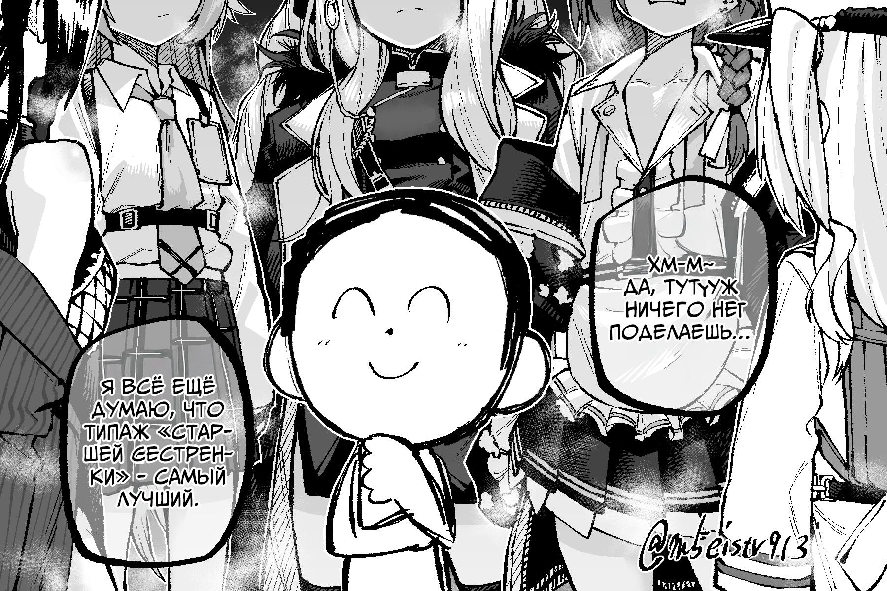 Манга Синий Архив - JAZZ twitter контент - Глава 61 Страница 1