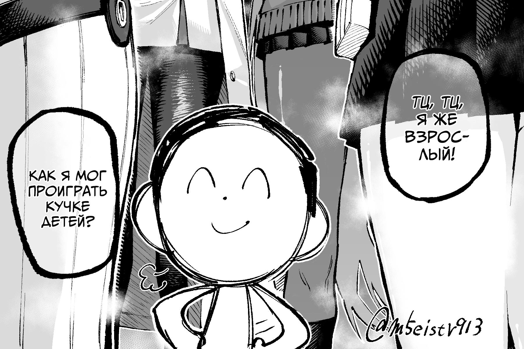 Манга Синий Архив - JAZZ twitter контент - Глава 60 Страница 1