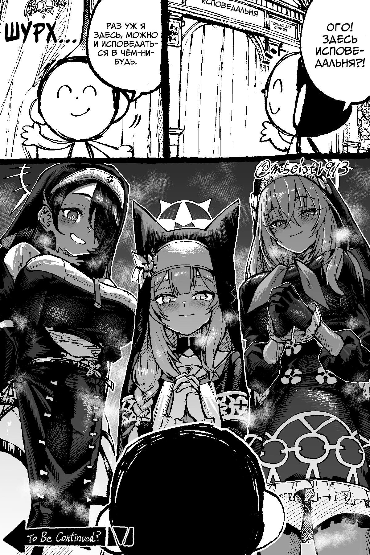 Манга Синий Архив - JAZZ twitter контент - Глава 58 Страница 1