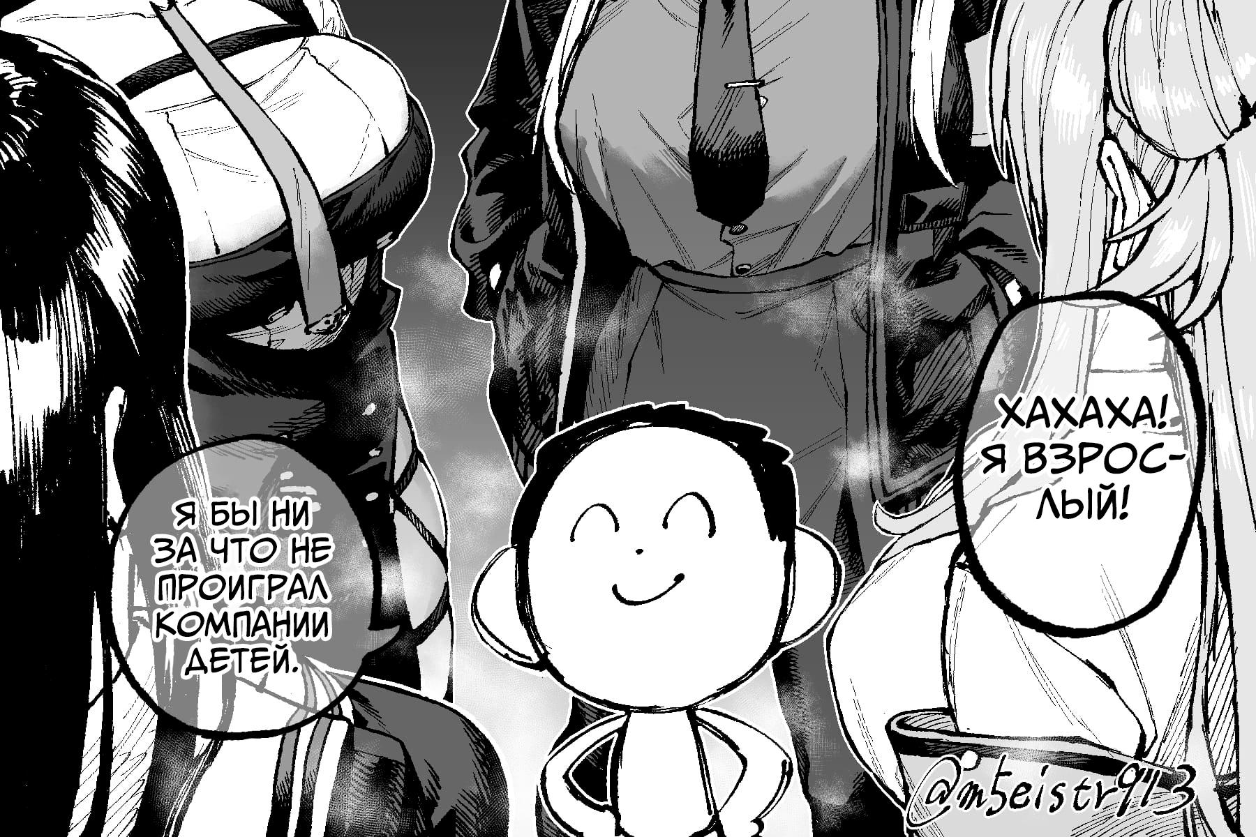 Манга Синий Архив - JAZZ twitter контент - Глава 57 Страница 1