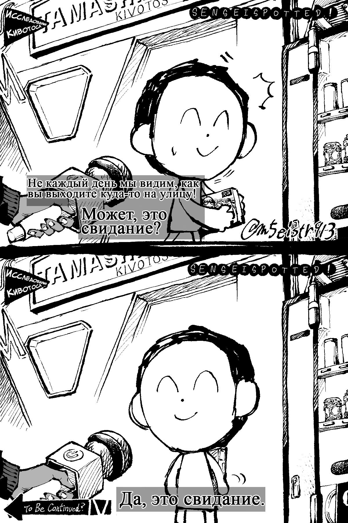 Манга Синий Архив - JAZZ twitter контент - Глава 52 Страница 1