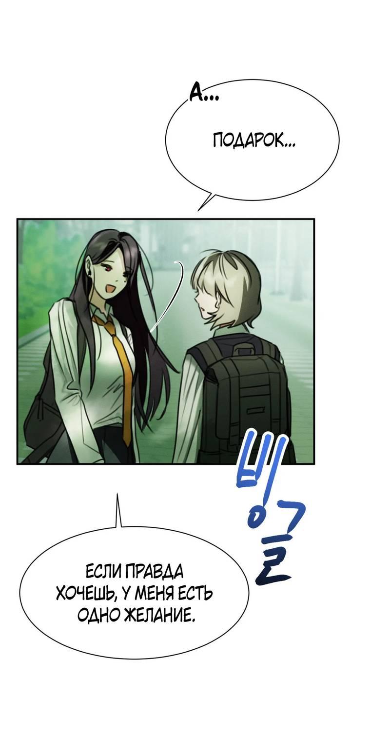 Манга Я думаю, ты... - Глава 6 Страница 29