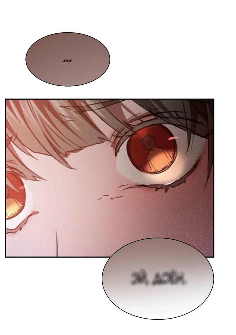 Манга Я думаю, ты... - Глава 6 Страница 10