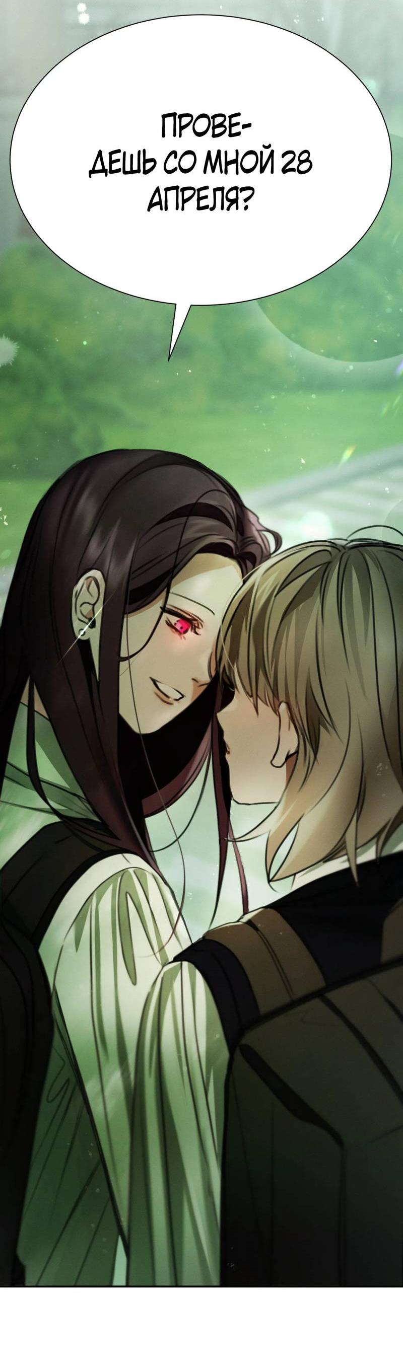 Манга Я думаю, ты... - Глава 6 Страница 32