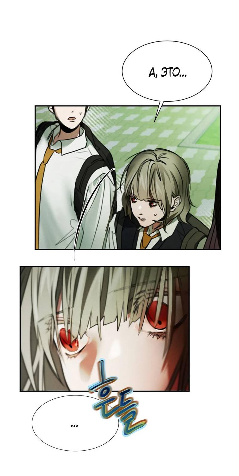 Манга Я думаю, ты... - Глава 6 Страница 13