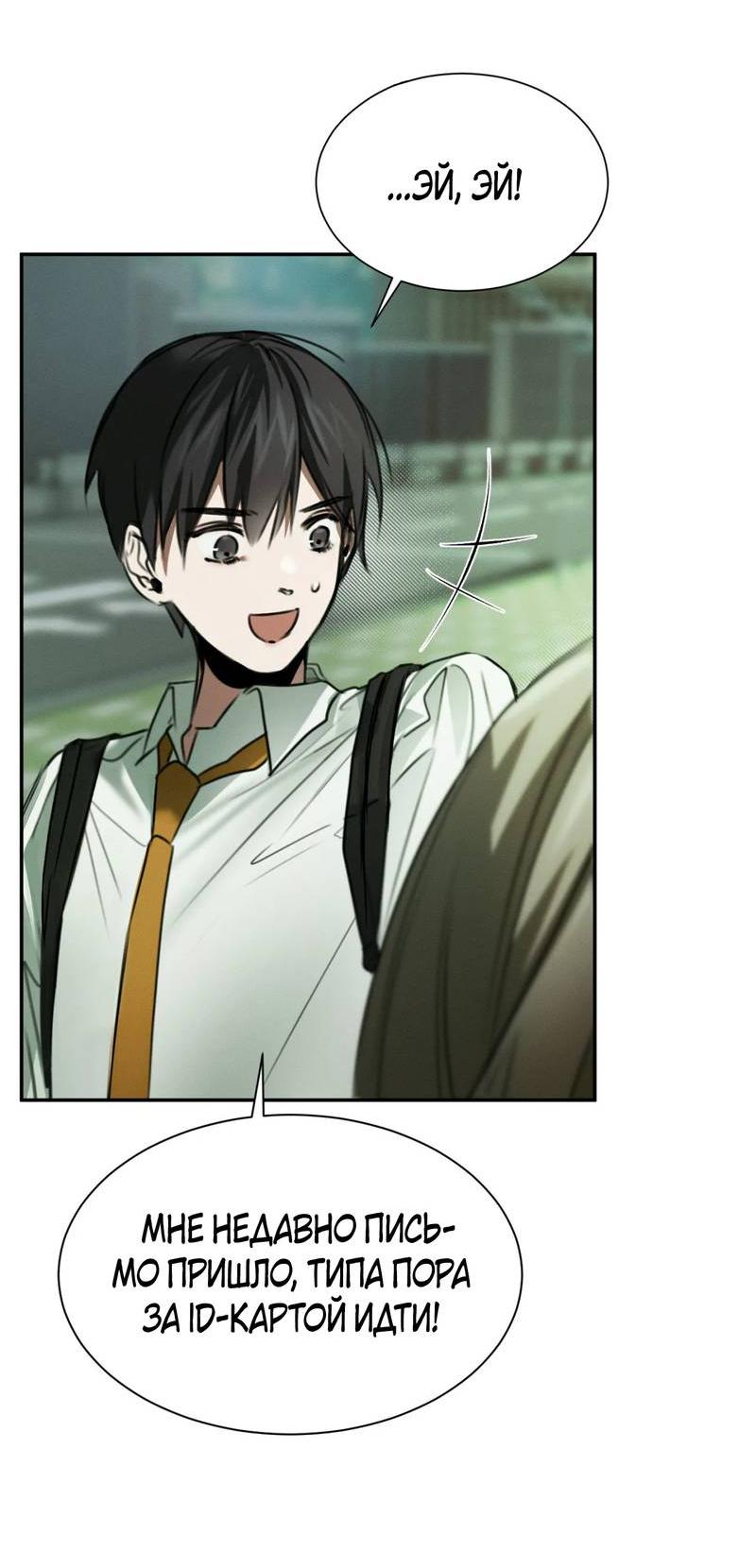 Манга Я думаю, ты... - Глава 6 Страница 14