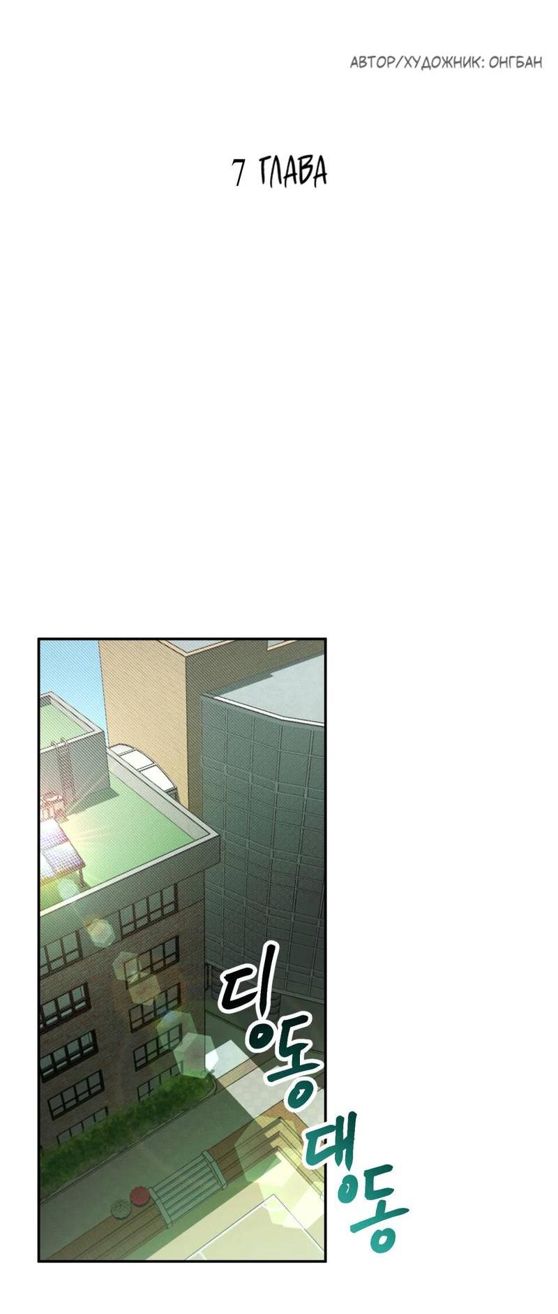 Манга Я думаю, ты... - Глава 6 Страница 4