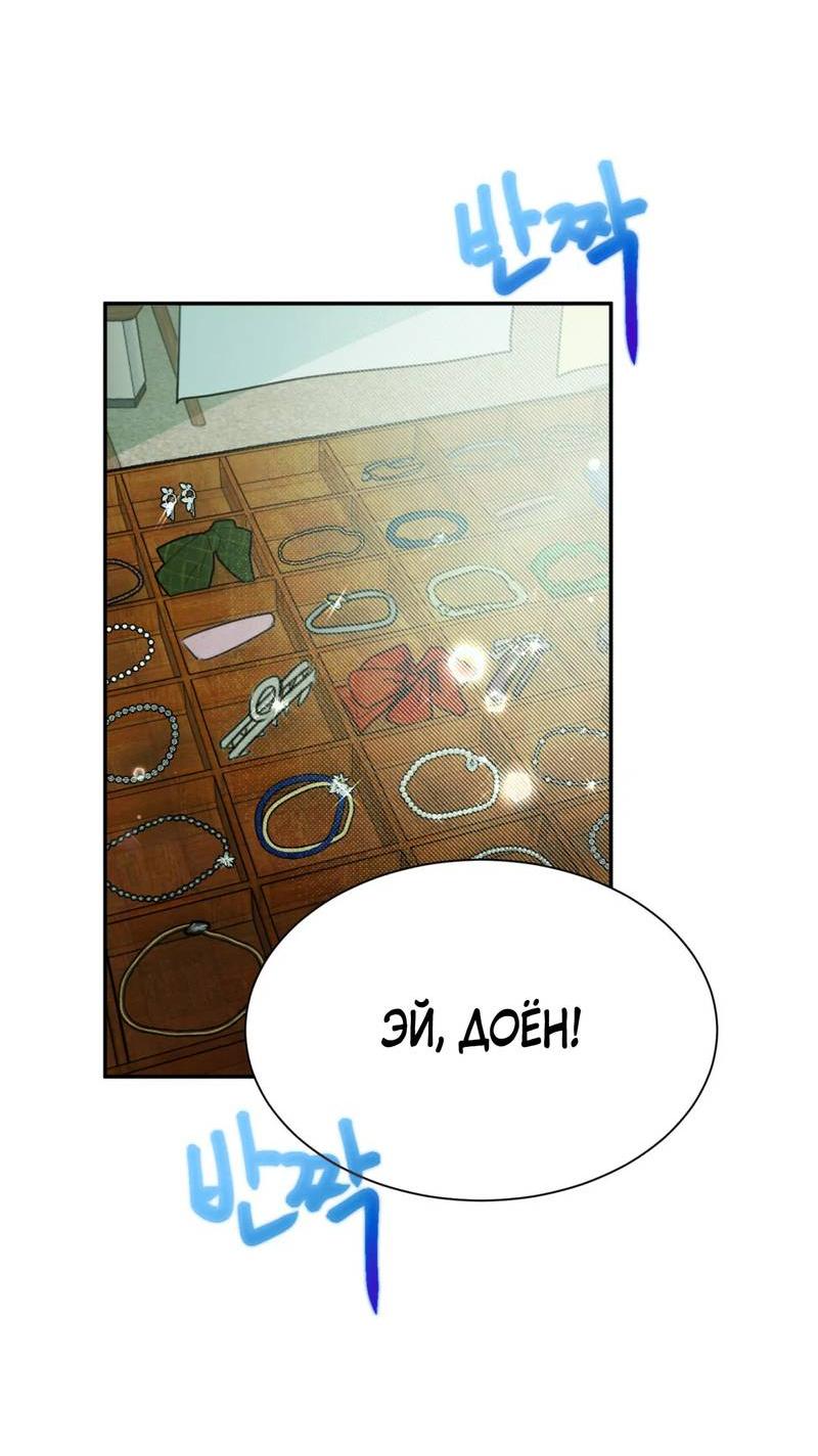 Манга Я думаю, ты... - Глава 6 Страница 42