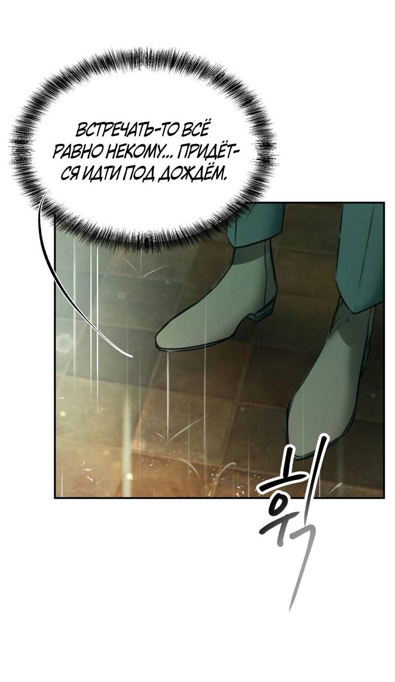 Манга Я думаю, ты... - Глава 6 Страница 56