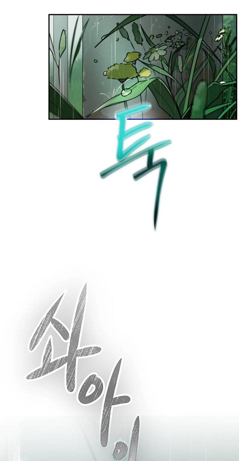 Манга Я думаю, ты... - Глава 6 Страница 53