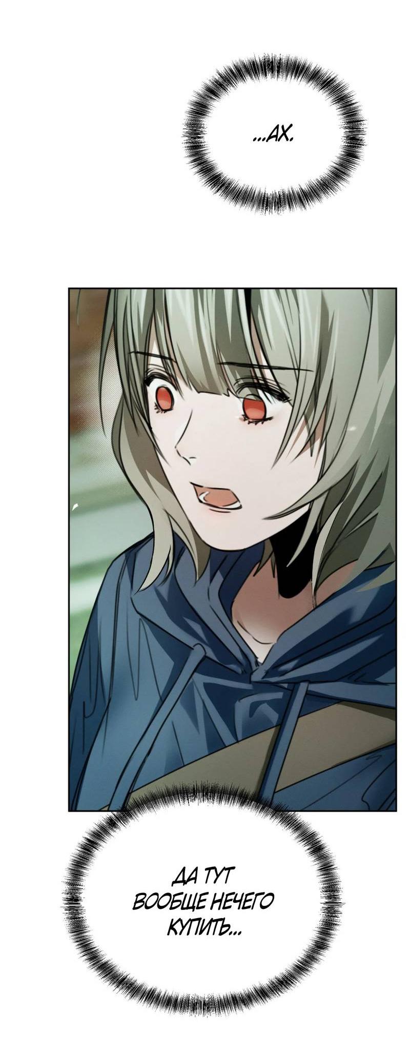 Манга Я думаю, ты... - Глава 6 Страница 50