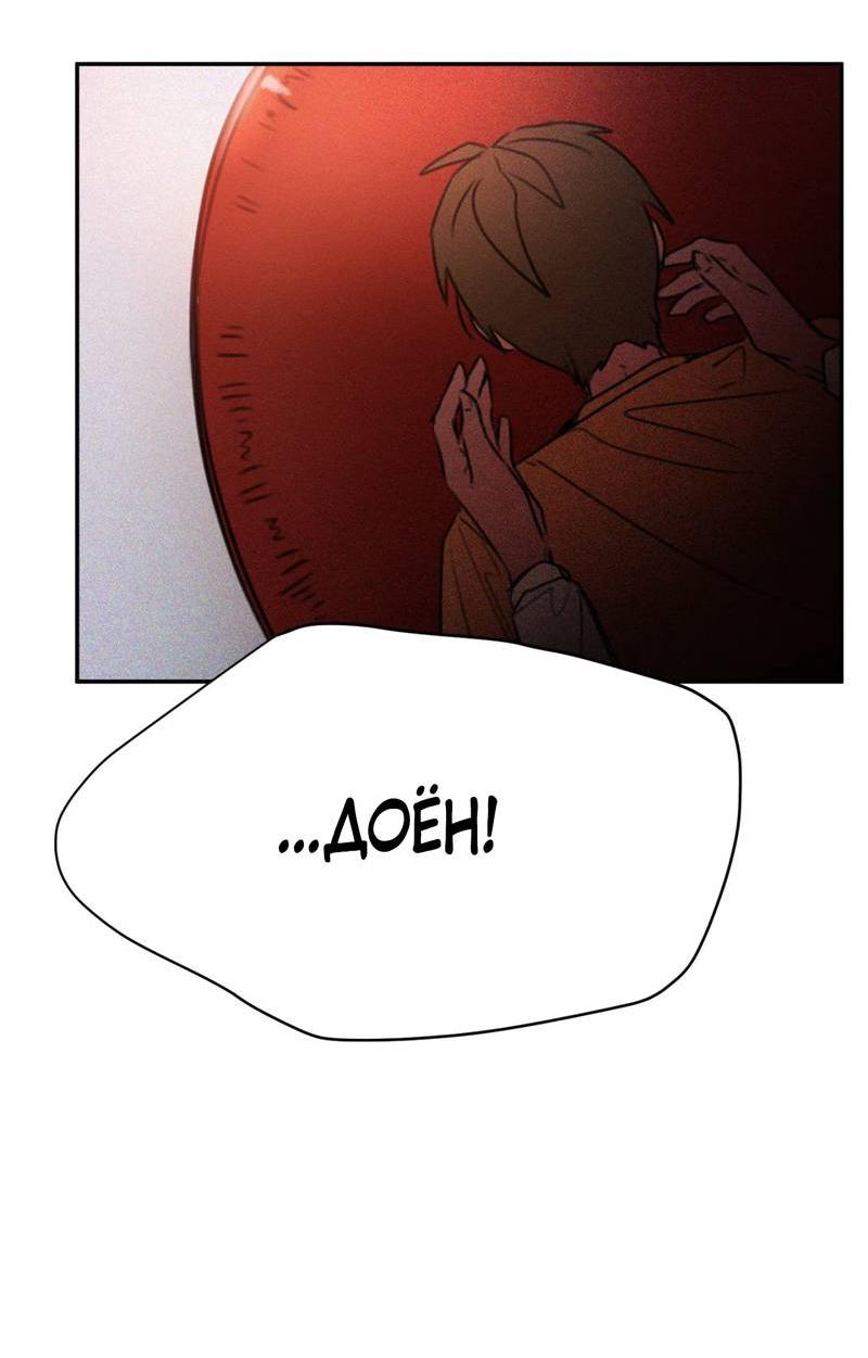 Манга Я думаю, ты... - Глава 6 Страница 11