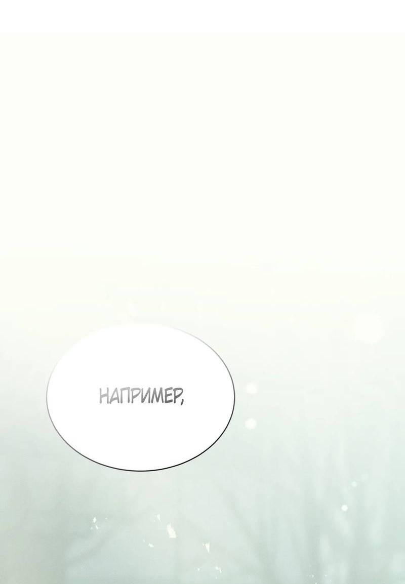 Манга Я думаю, ты... - Глава 6 Страница 31