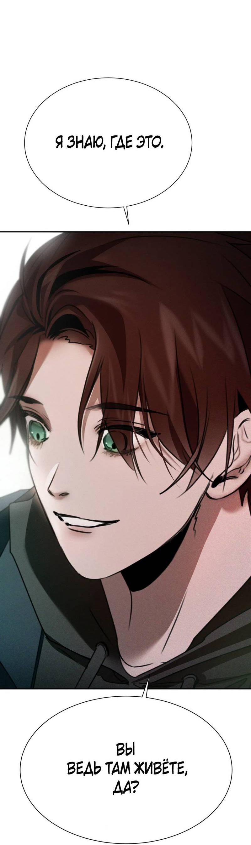 Манга Я думаю, ты... - Глава 6 Страница 64