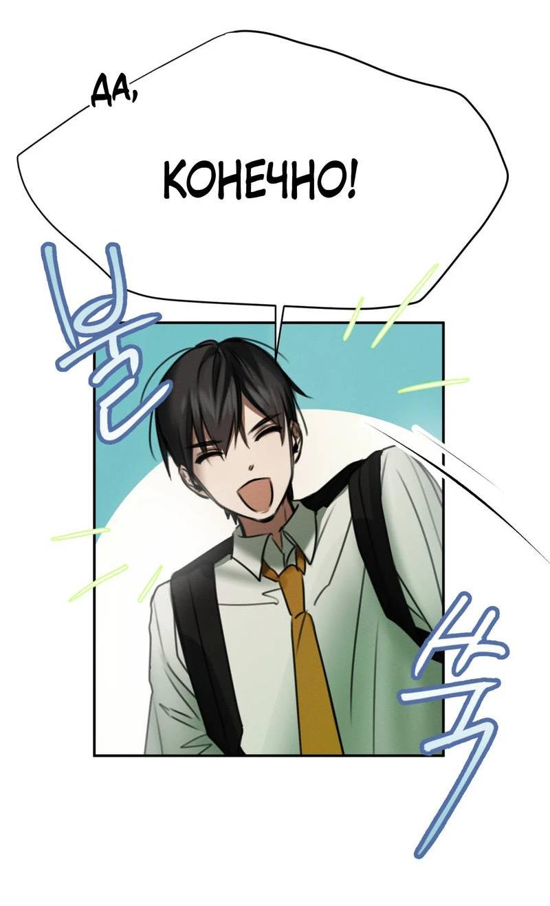 Манга Я думаю, ты... - Глава 6 Страница 34