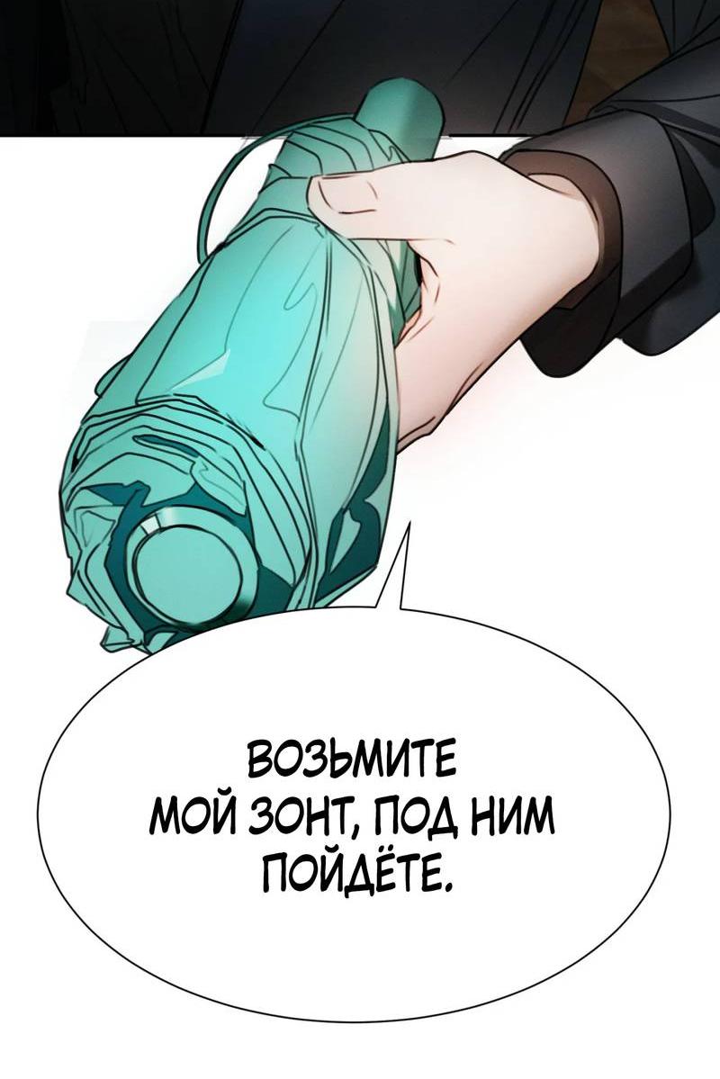 Манга Я думаю, ты... - Глава 6 Страница 58