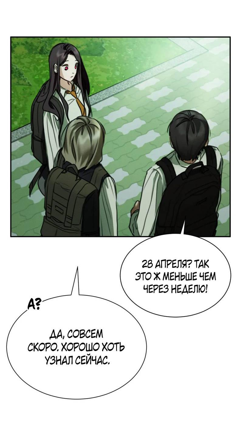 Манга Я думаю, ты... - Глава 6 Страница 27