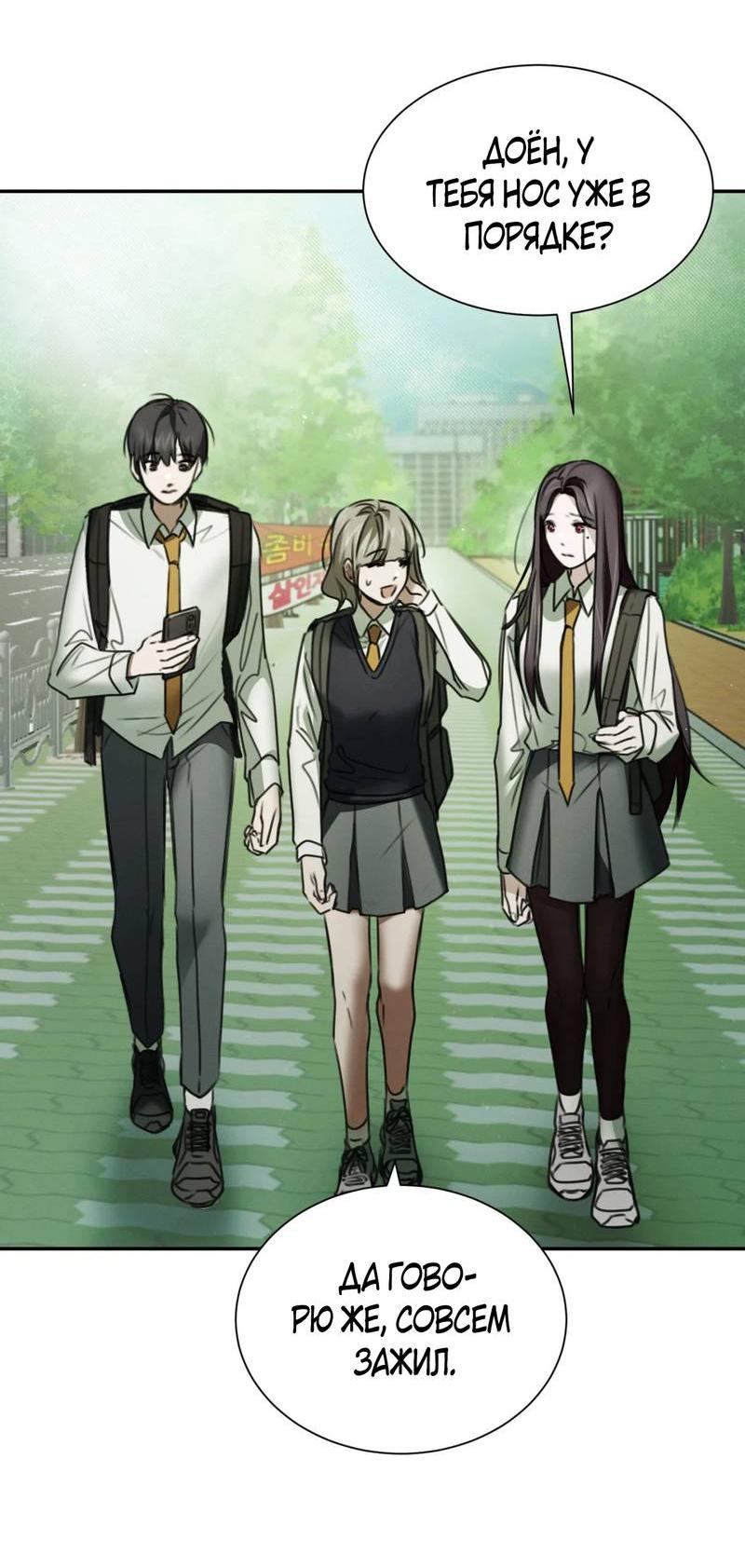 Манга Я думаю, ты... - Глава 6 Страница 5