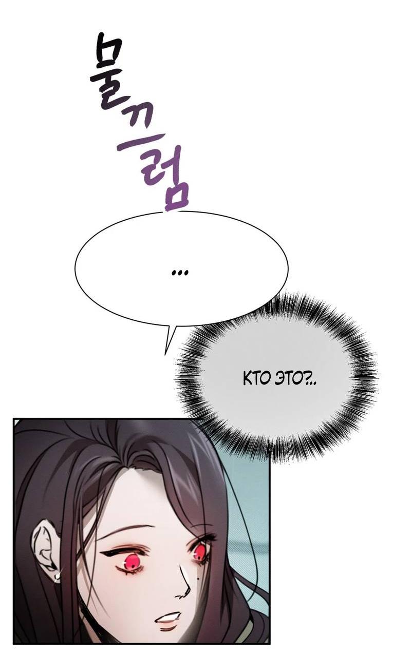 Манга Я думаю, ты... - Глава 6 Страница 59
