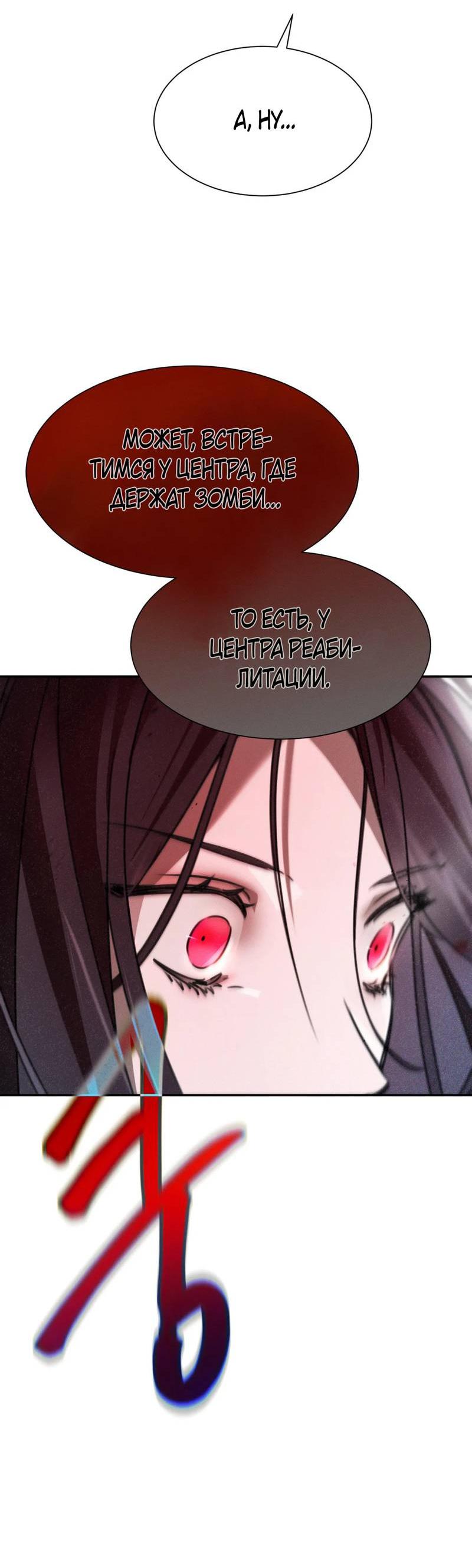 Манга Я думаю, ты... - Глава 6 Страница 63