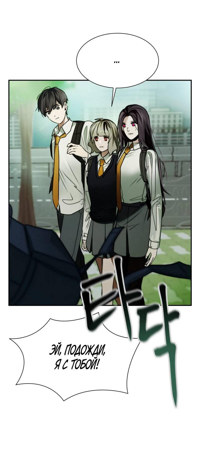 Манга Я думаю, ты... - Глава 6 Страница 8